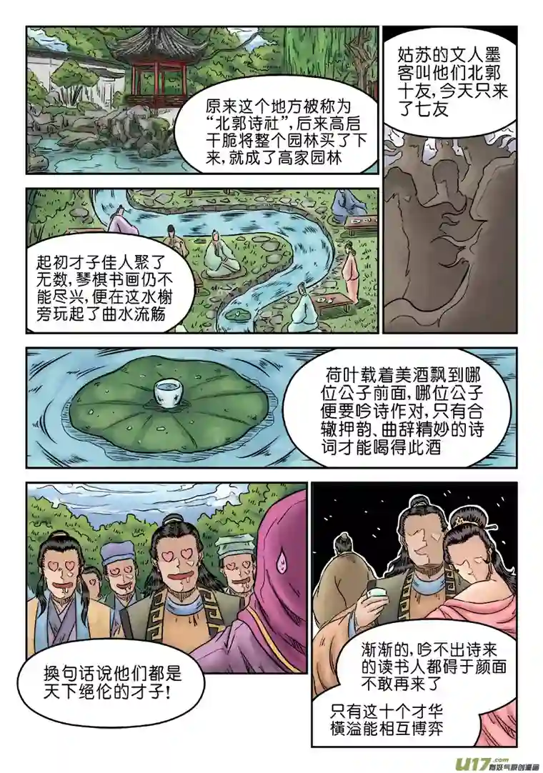 单禺玄言第五章 酒色财气（三）