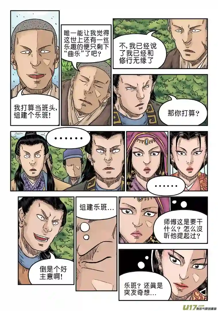 单禺玄言第五章 酒色财气（三）