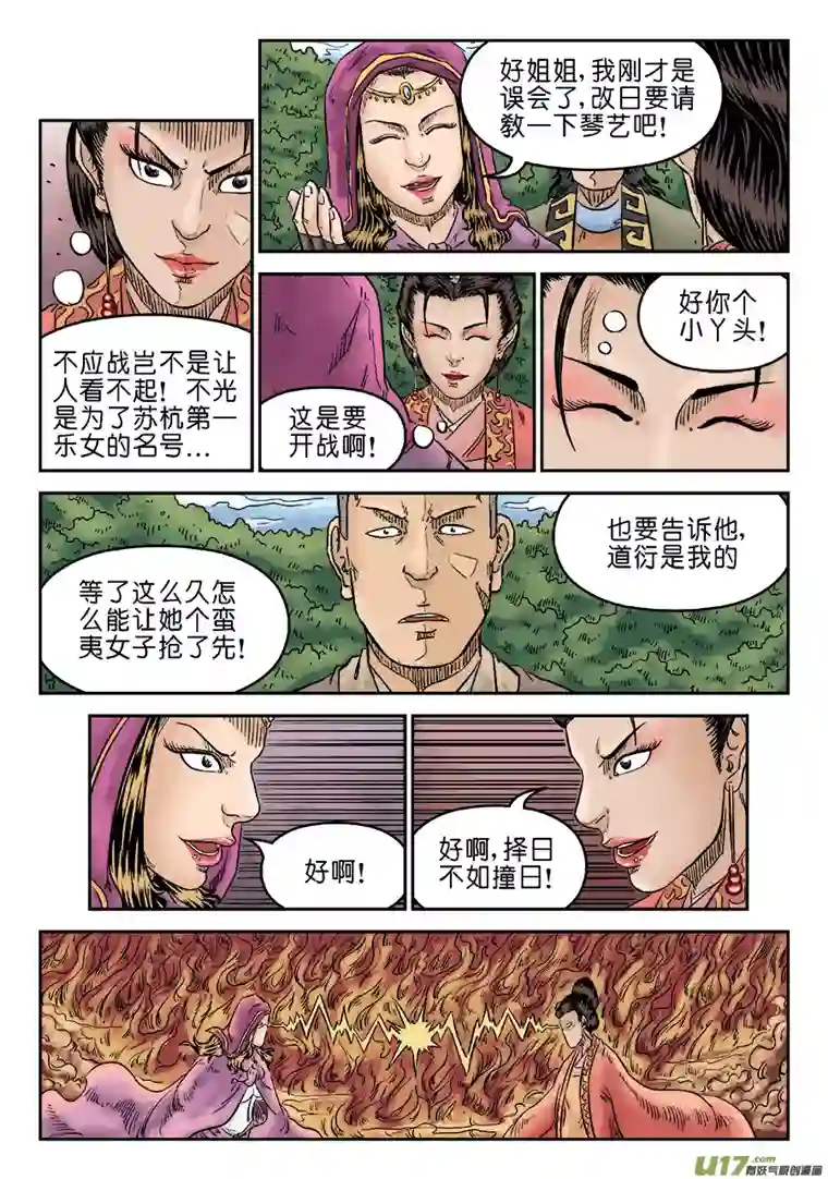 单禺玄言第五章 酒色财气（完）