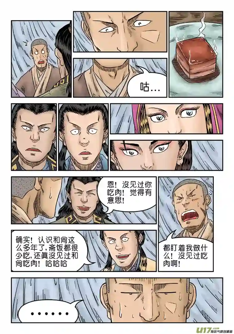 单禺玄言第五章 酒色财气（完）