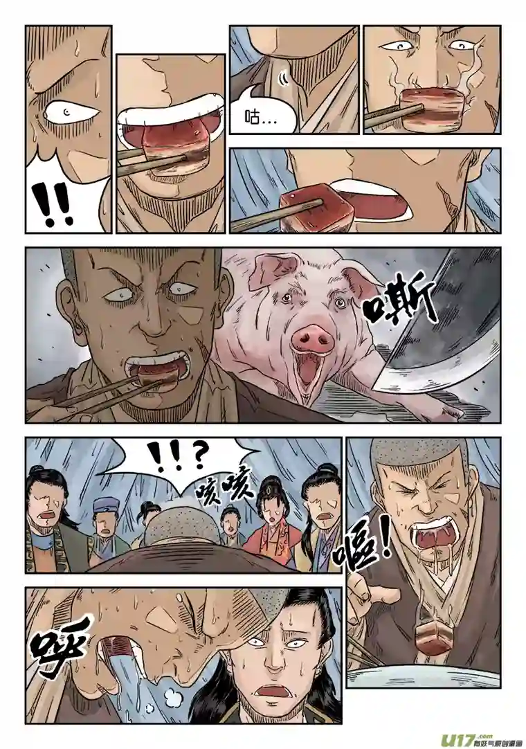单禺玄言第五章 酒色财气（完）