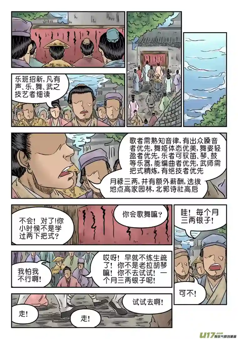 单禺玄言第五章 招新（一）