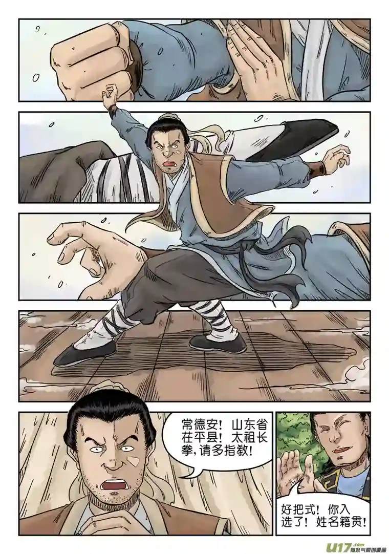 单禺玄言第五章 招新（一）