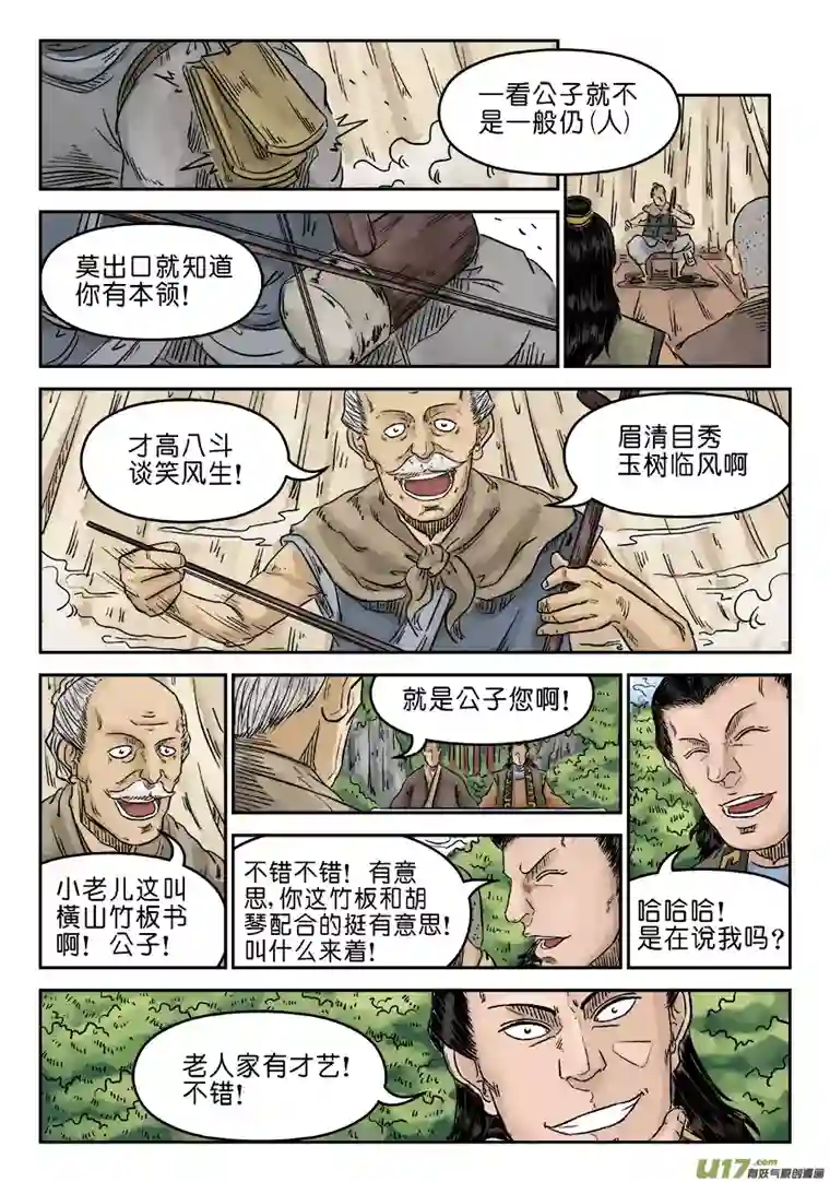 单禺玄言第五章 招新（一）