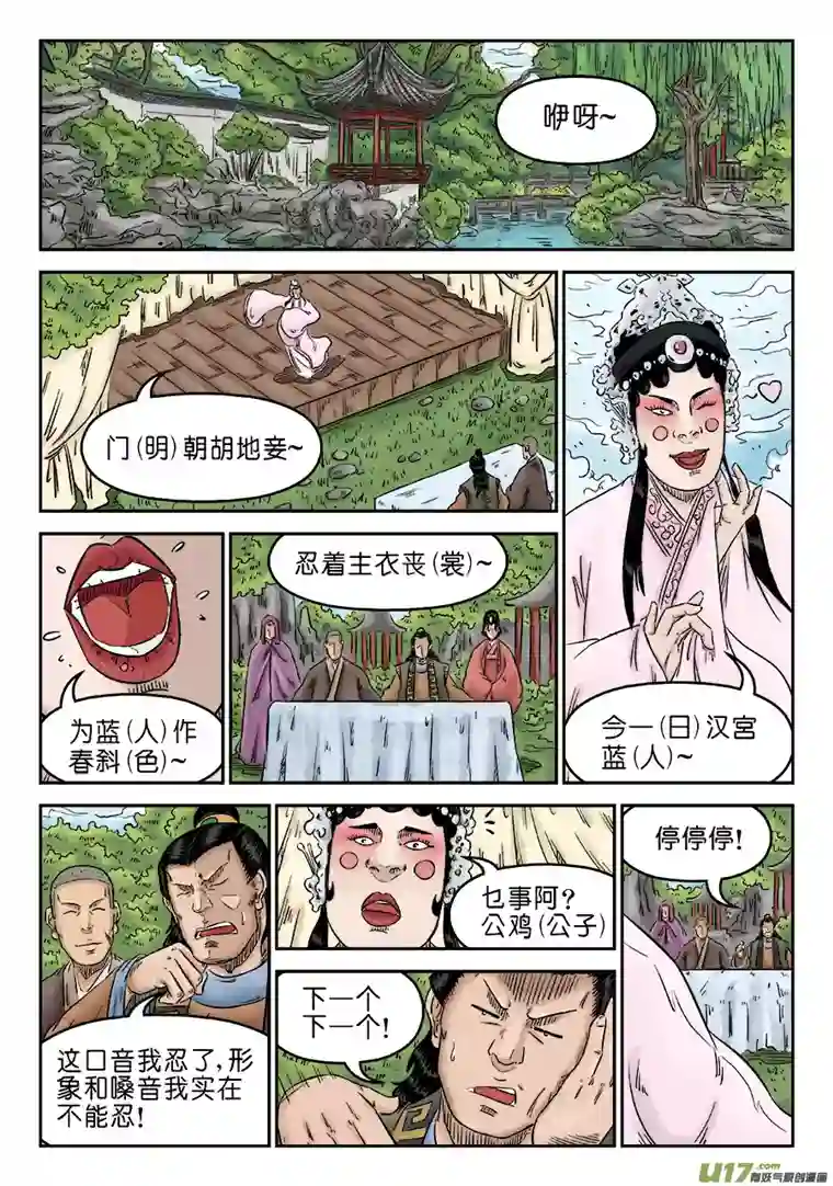 单禺玄言第五章 招新（一）