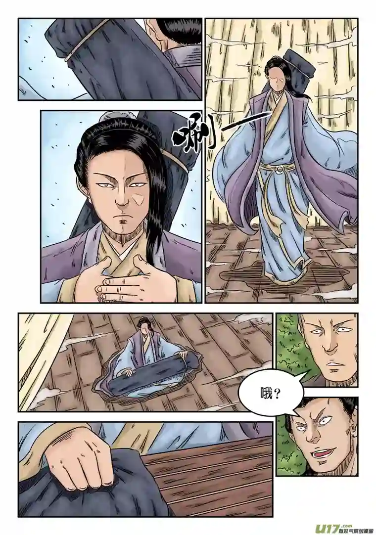 单禺玄言第五章 招新（一）