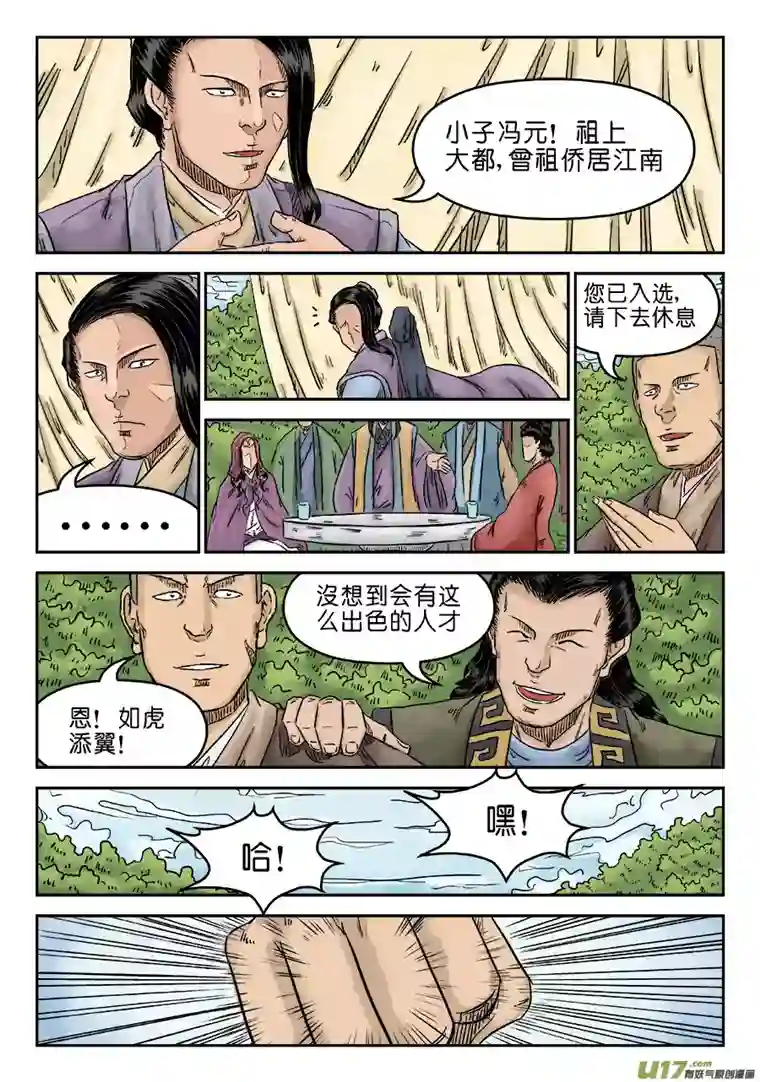 单禺玄言第五章 招新（一）