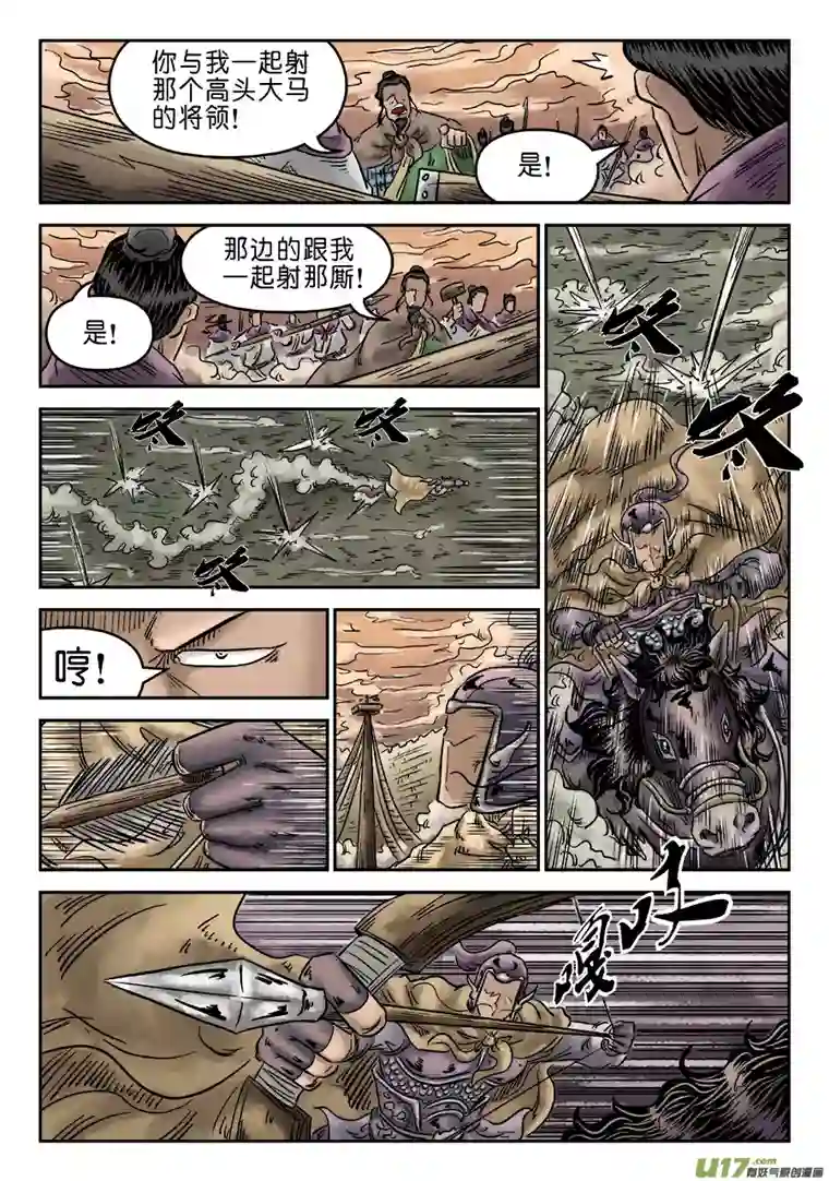 单禺玄言第五章 瘟城（二）