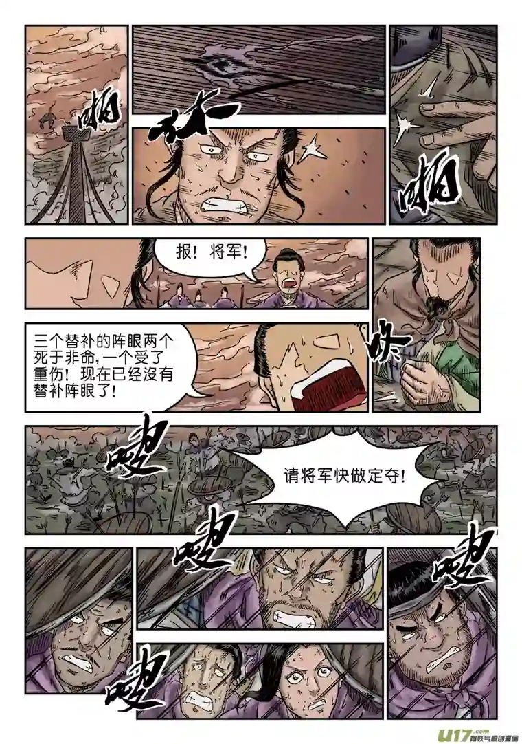 单禺玄言第五章 瘟城（二）