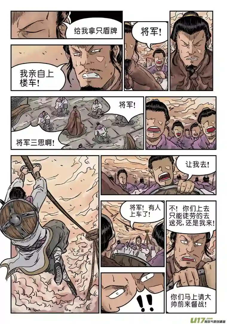 单禺玄言第五章 瘟城（二）