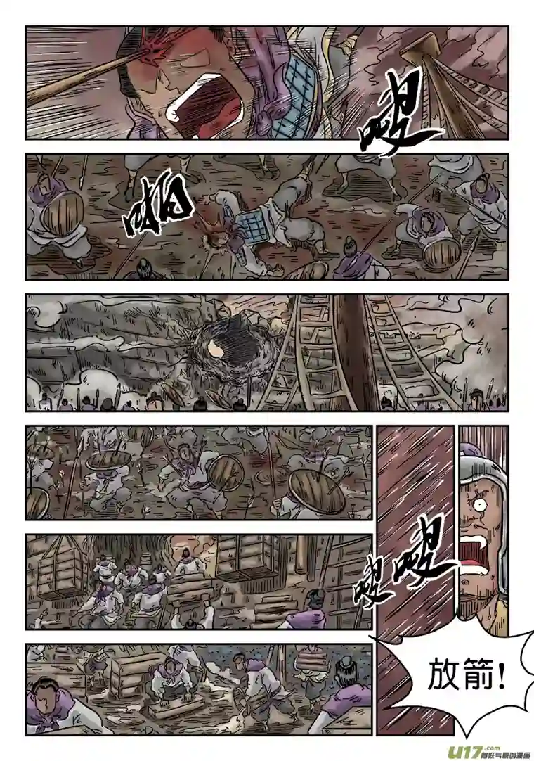 单禺玄言第五章 瘟城（二）