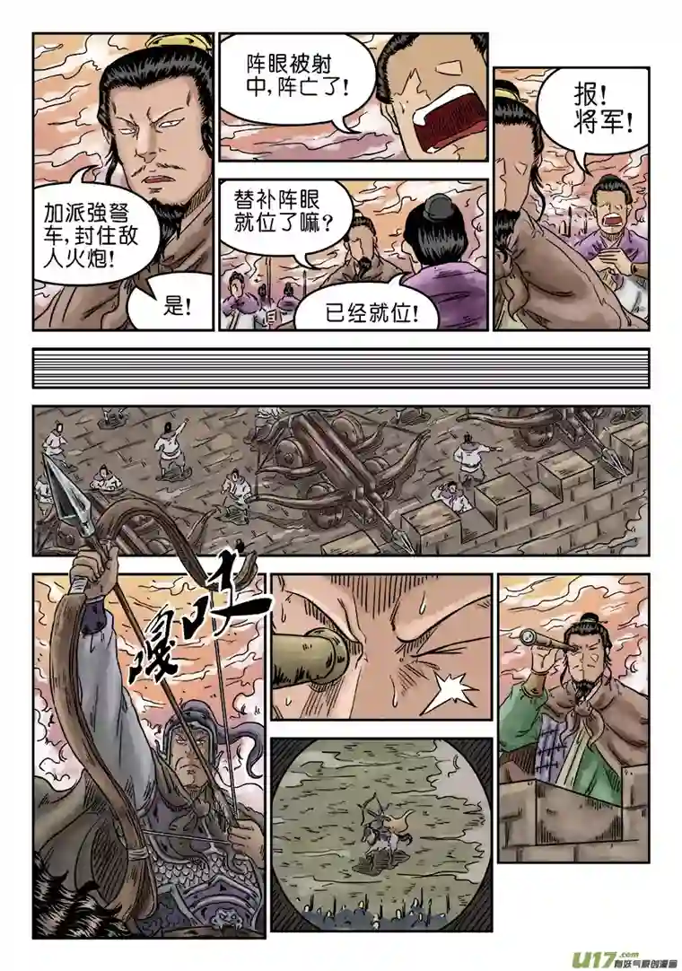 单禺玄言第五章 瘟城（二）