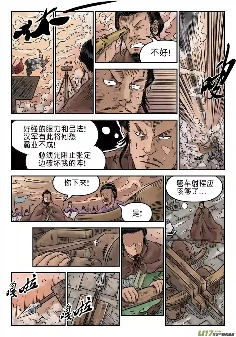 单禺玄言第五章 瘟城（二）