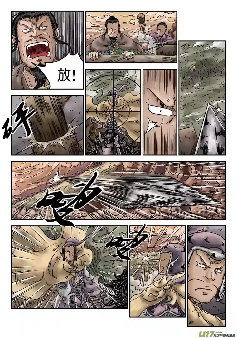 单禺玄言第五章 瘟城（二）