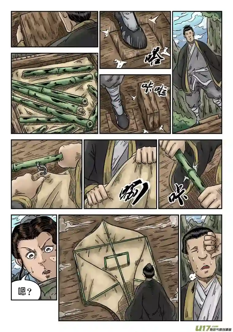 单禺玄言第五章 瘟城（三）