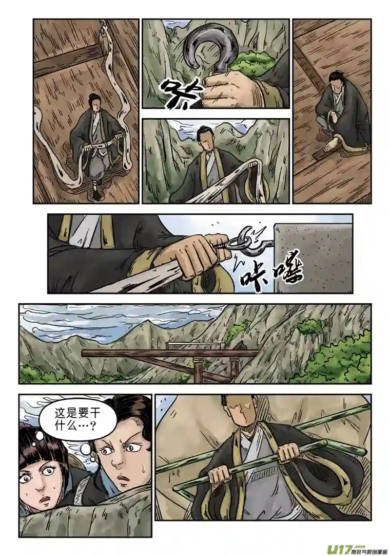 单禺玄言第五章 瘟城（三）