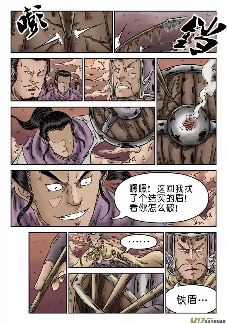 单禺玄言第五章 瘟城（三）