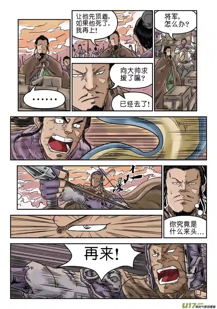 单禺玄言第五章 瘟城（三）