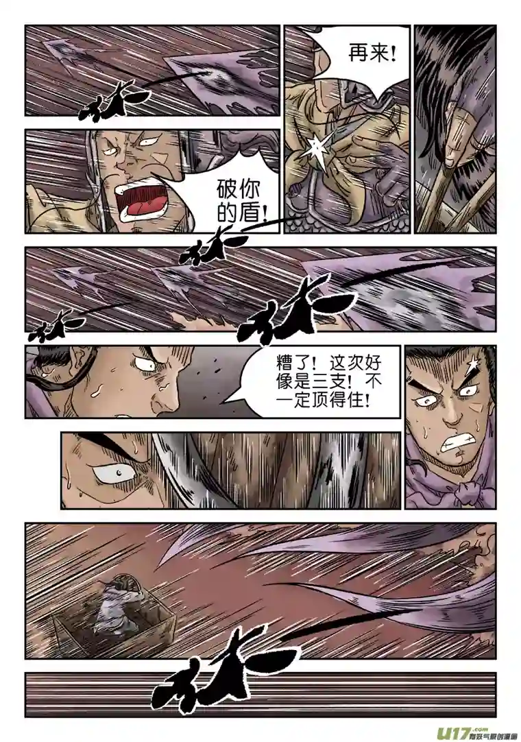 单禺玄言第五章 瘟城（三）