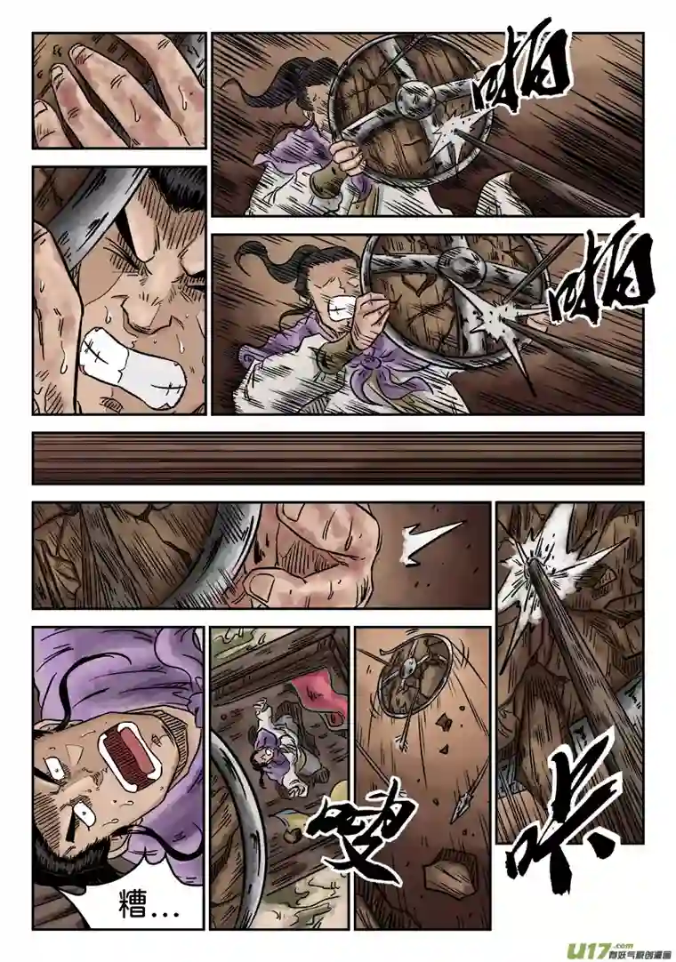 单禺玄言第五章 瘟城（三）