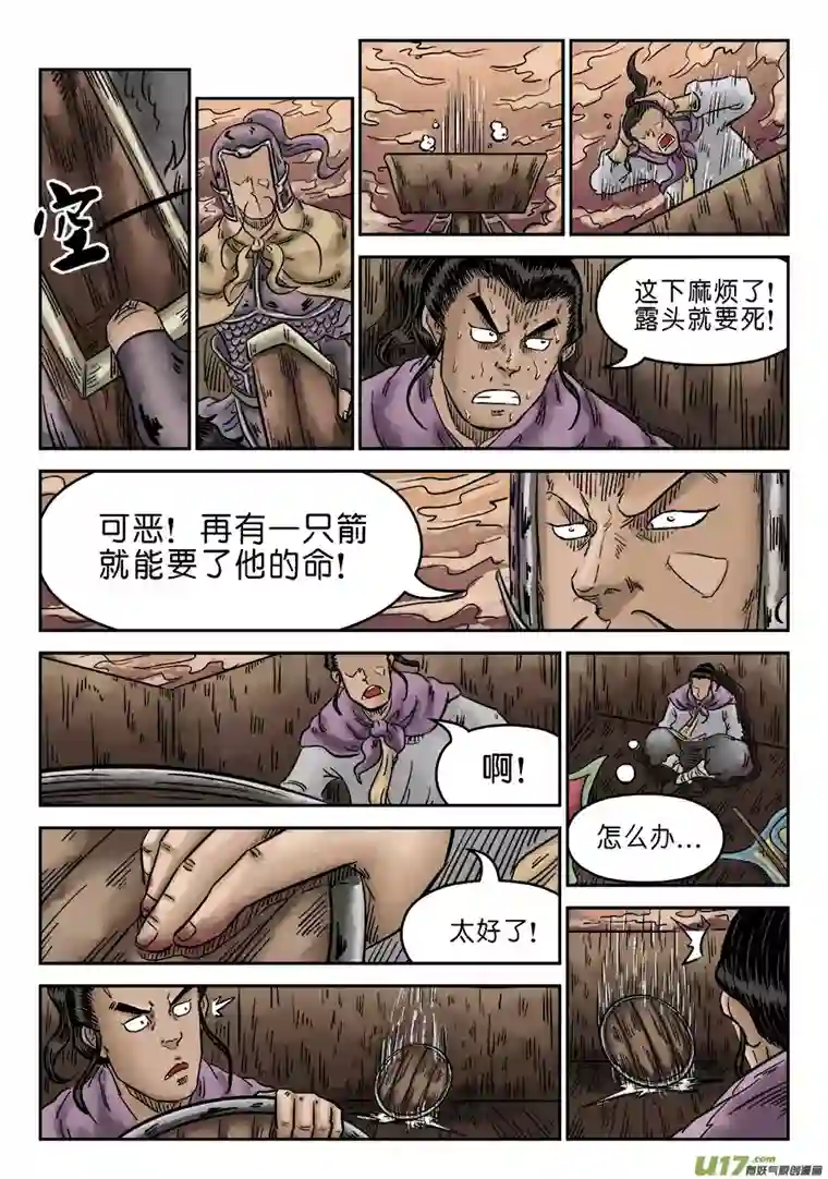 单禺玄言第五章 瘟城（三）