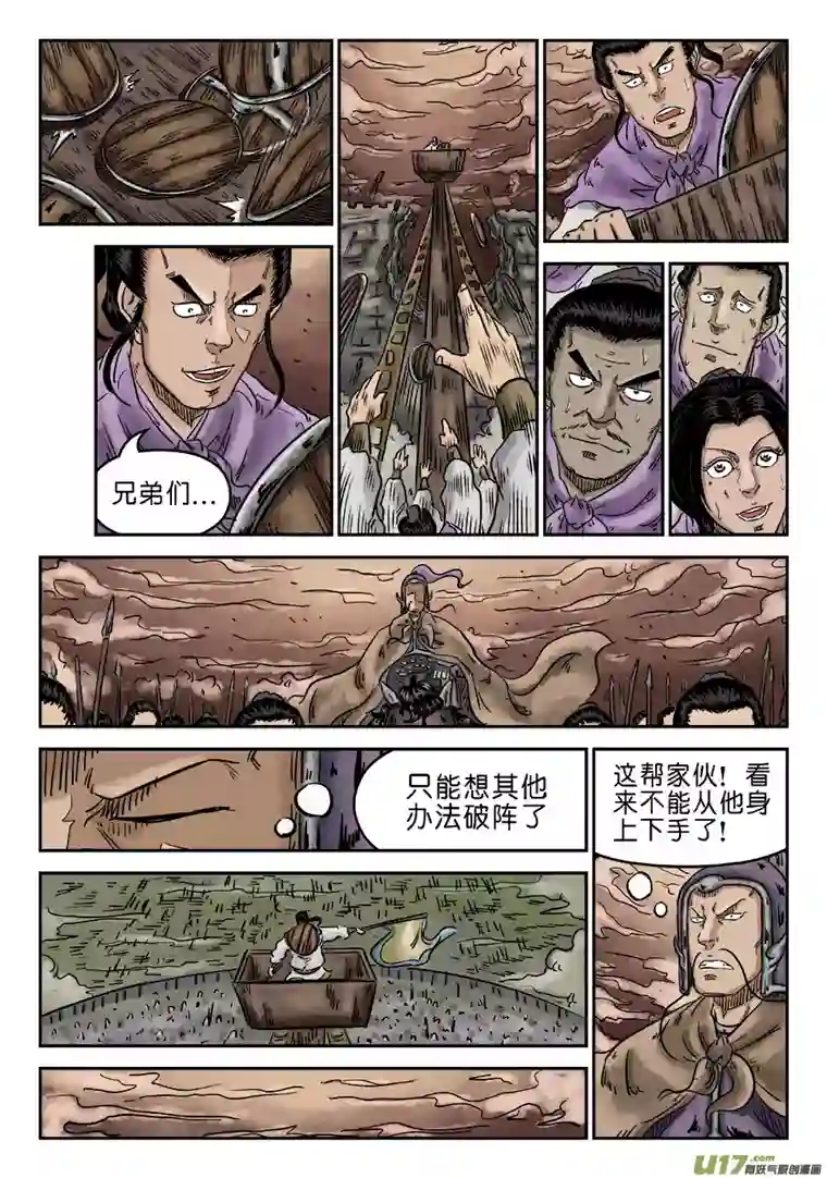 单禺玄言第五章 瘟城（三）