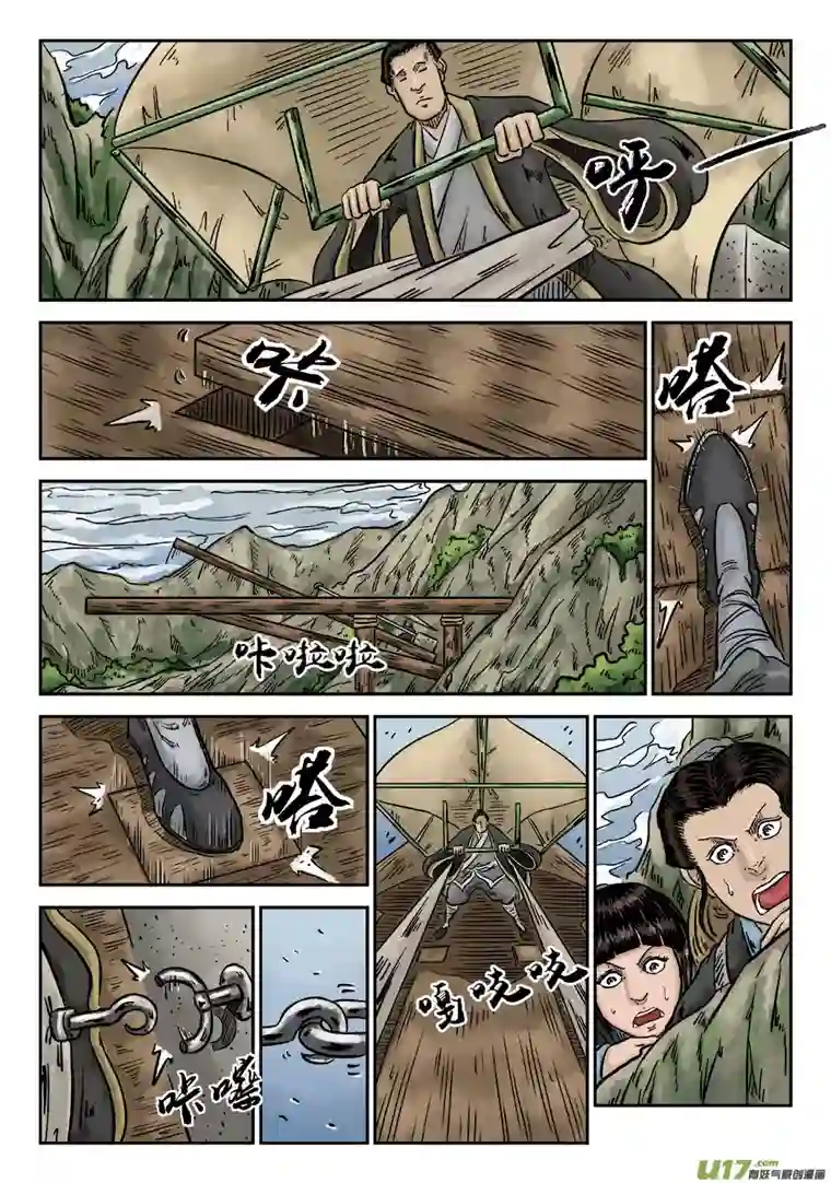 单禺玄言第五章 瘟城（四）