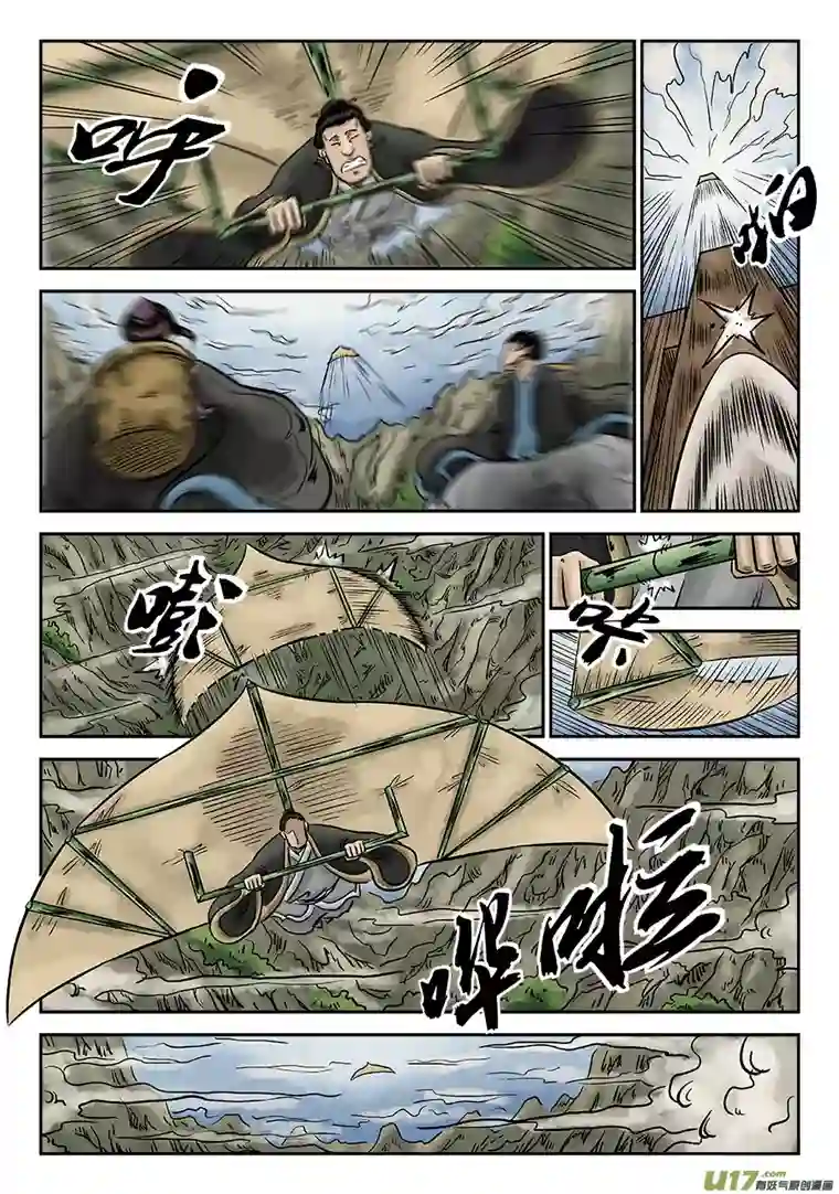 单禺玄言第五章 瘟城（四）