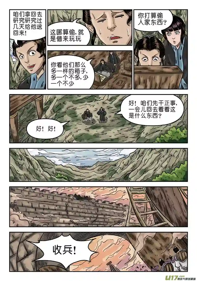 单禺玄言第五章 瘟城（四）