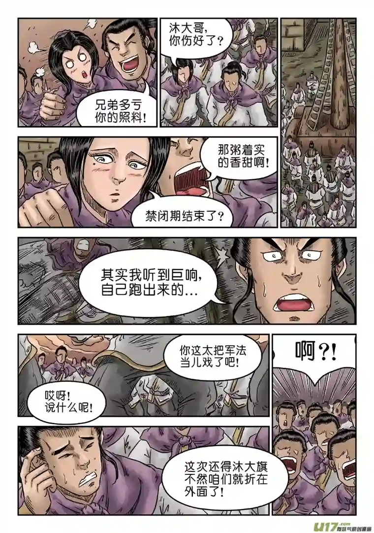 单禺玄言第五章 瘟城（四）