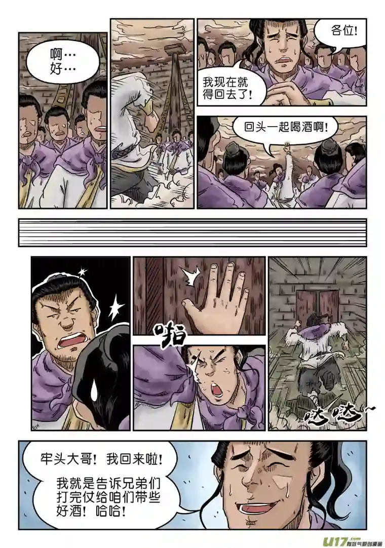 单禺玄言第五章 瘟城（四）