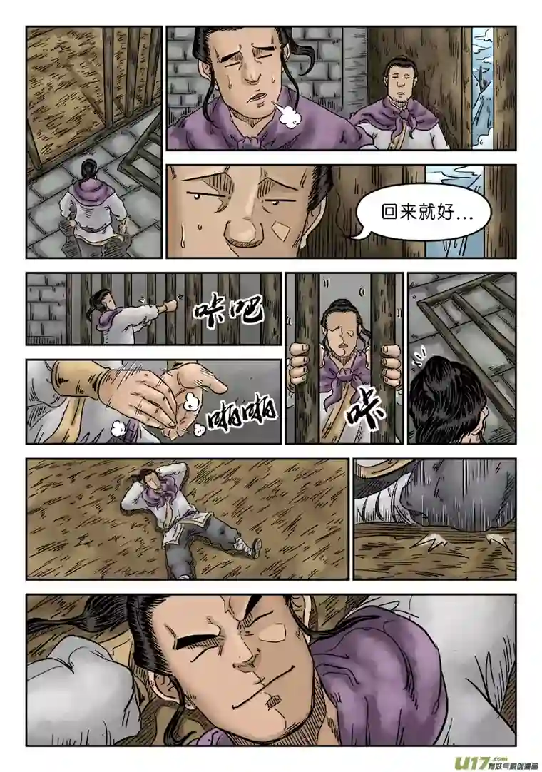 单禺玄言第五章 瘟城（四）