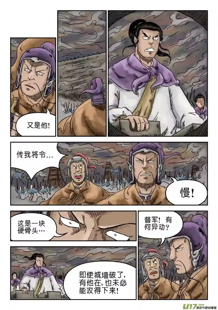 单禺玄言第五章 瘟城（七）