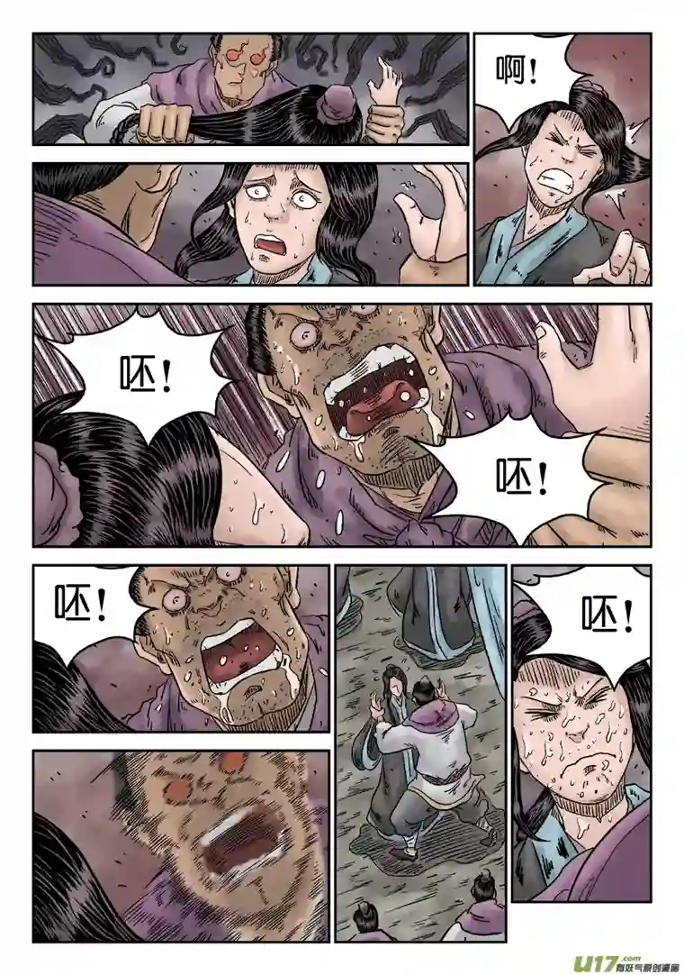 单禺玄言第五章 瘟城（七）