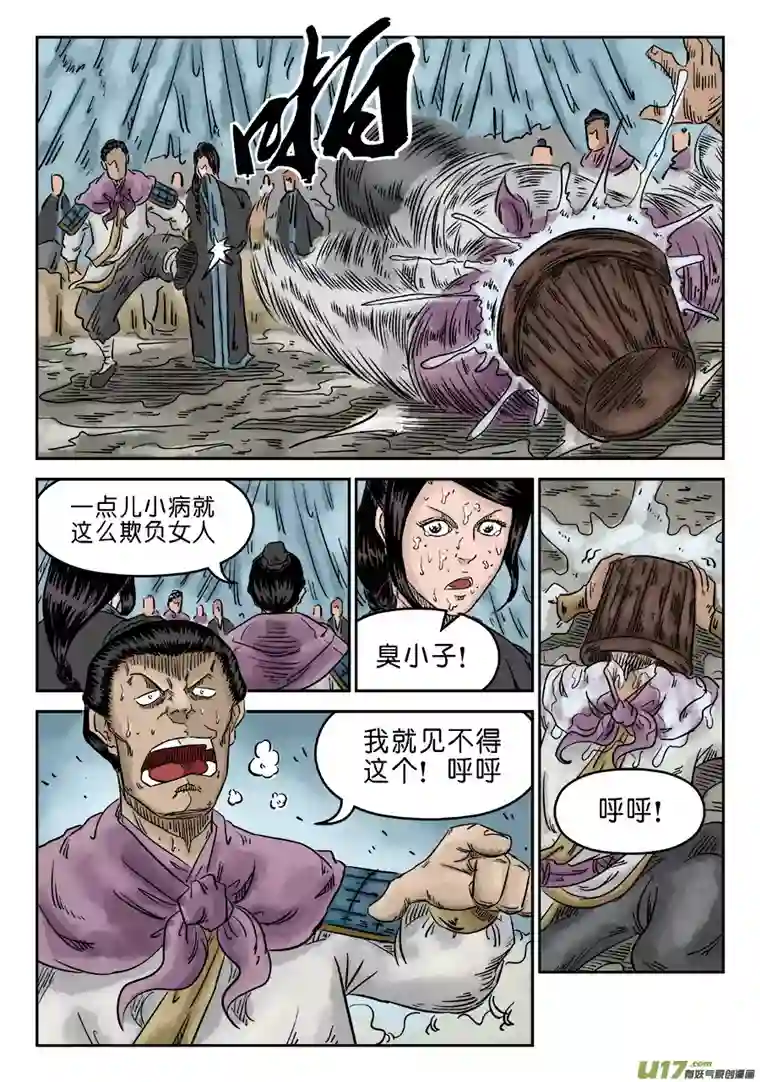 单禺玄言第五章 瘟城（七）