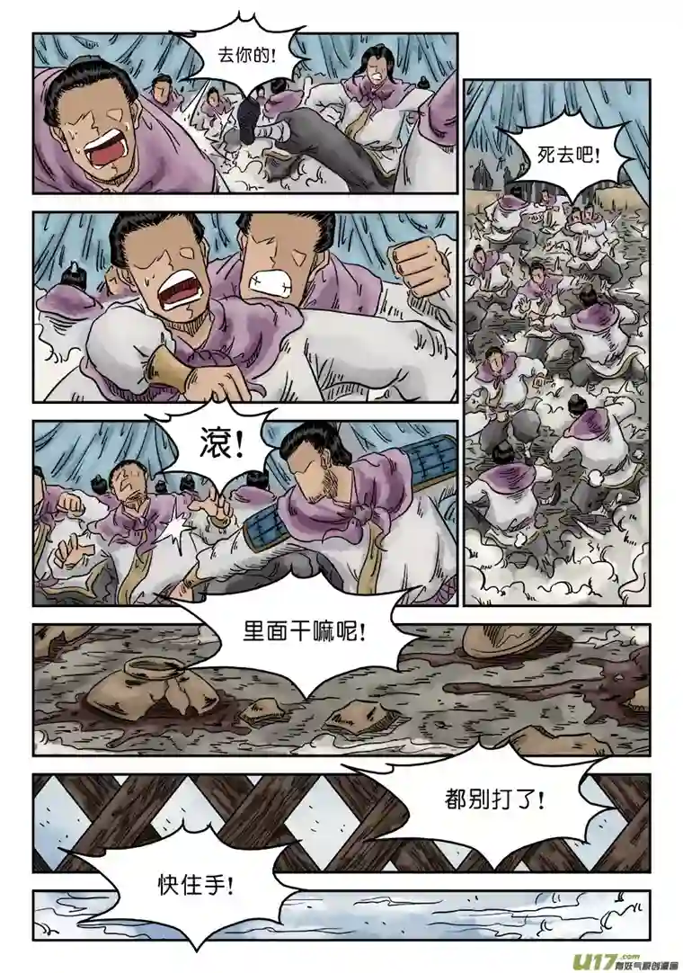 单禺玄言第五章 瘟城（七）