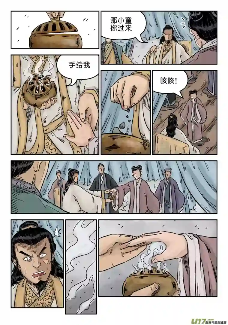 单禺玄言第五章 瘟城（八）