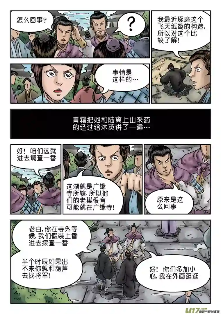 单禺玄言第六章 水落石出（二）