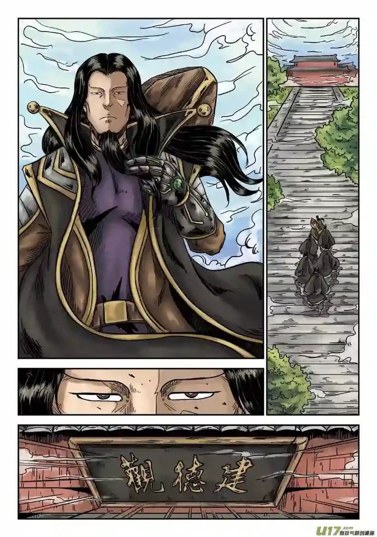 单禺玄言第六章 水落石出（三）