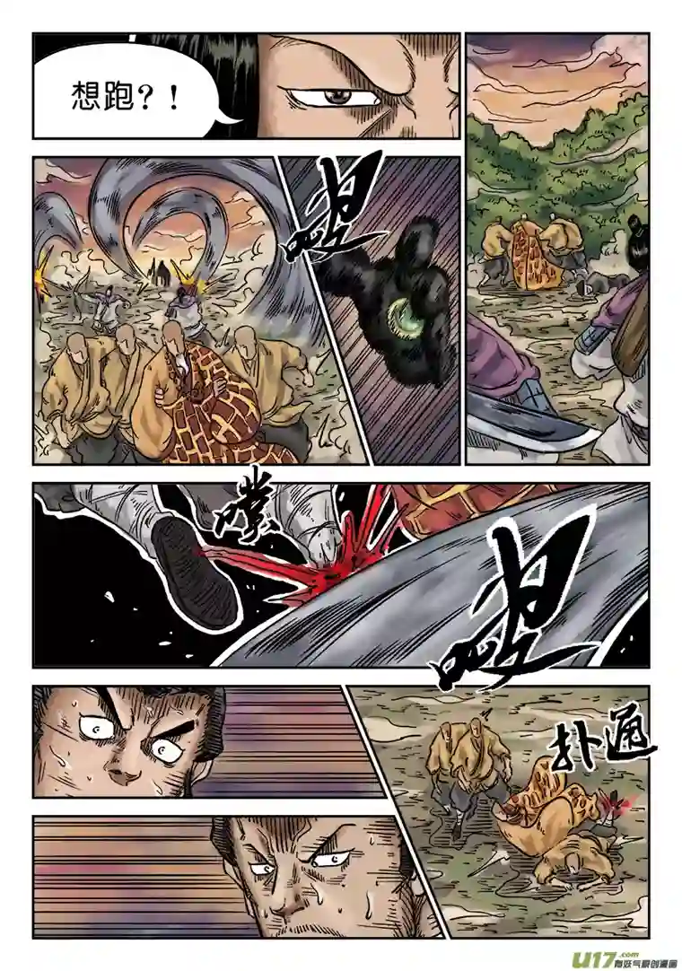 单禺玄言第六章 水落石出（七）