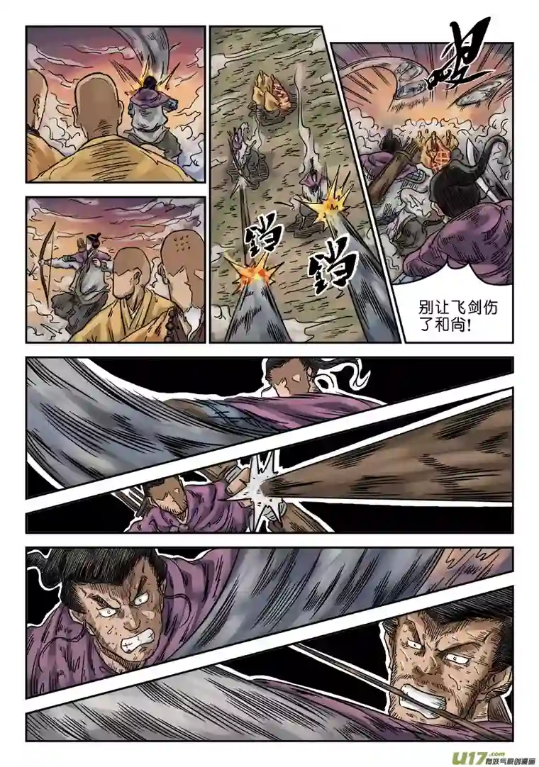 单禺玄言第六章 水落石出（七）