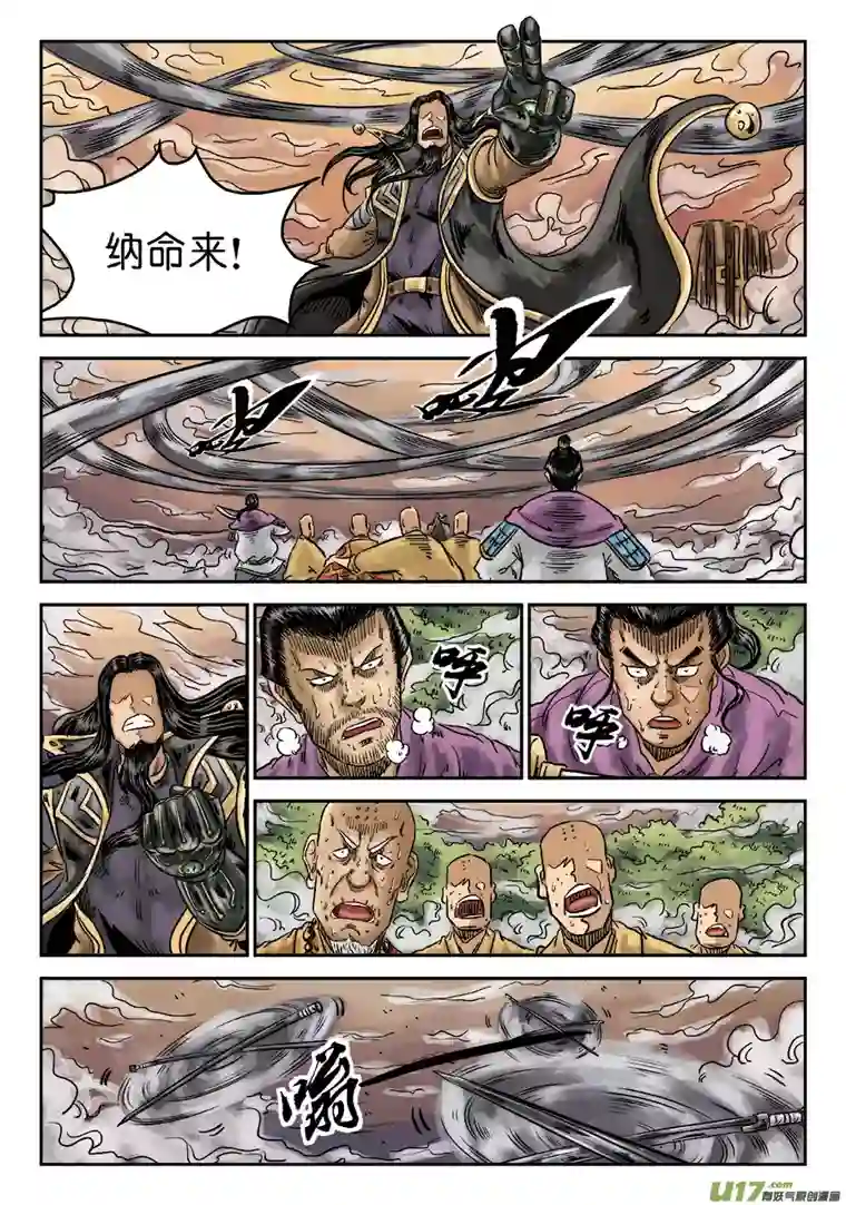 单禺玄言第六章 水落石出（八）