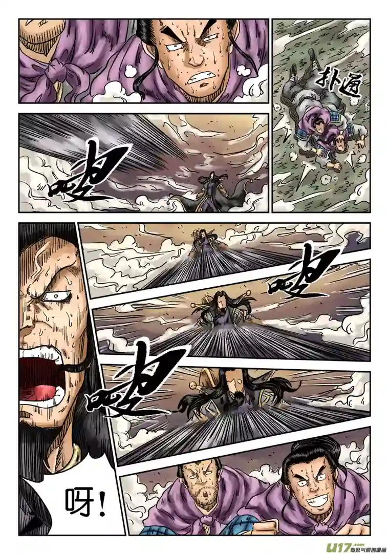 单禺玄言第六章 水落石出（八）