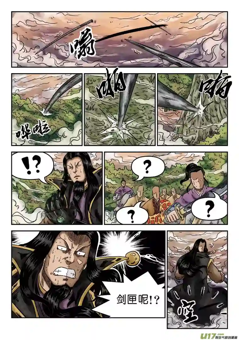 单禺玄言第六章 水落石出（八）