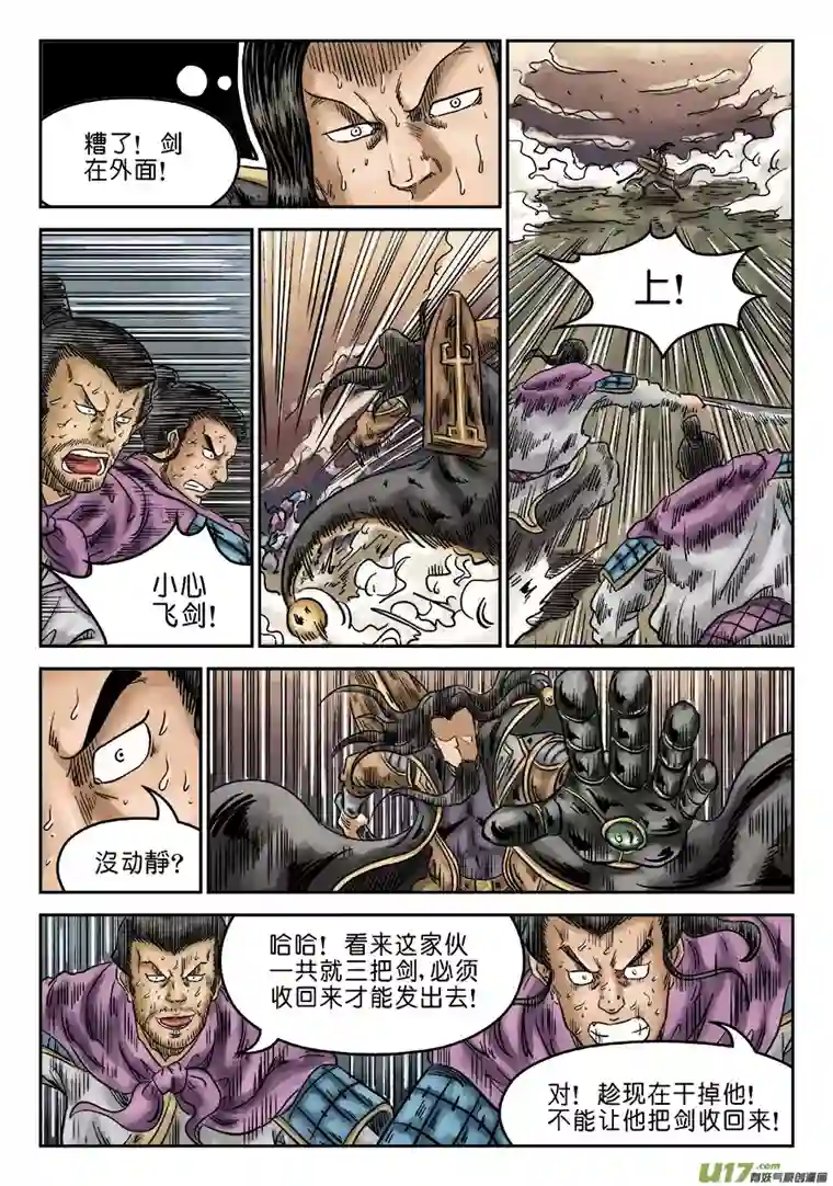 单禺玄言第六章 水落石出（八）