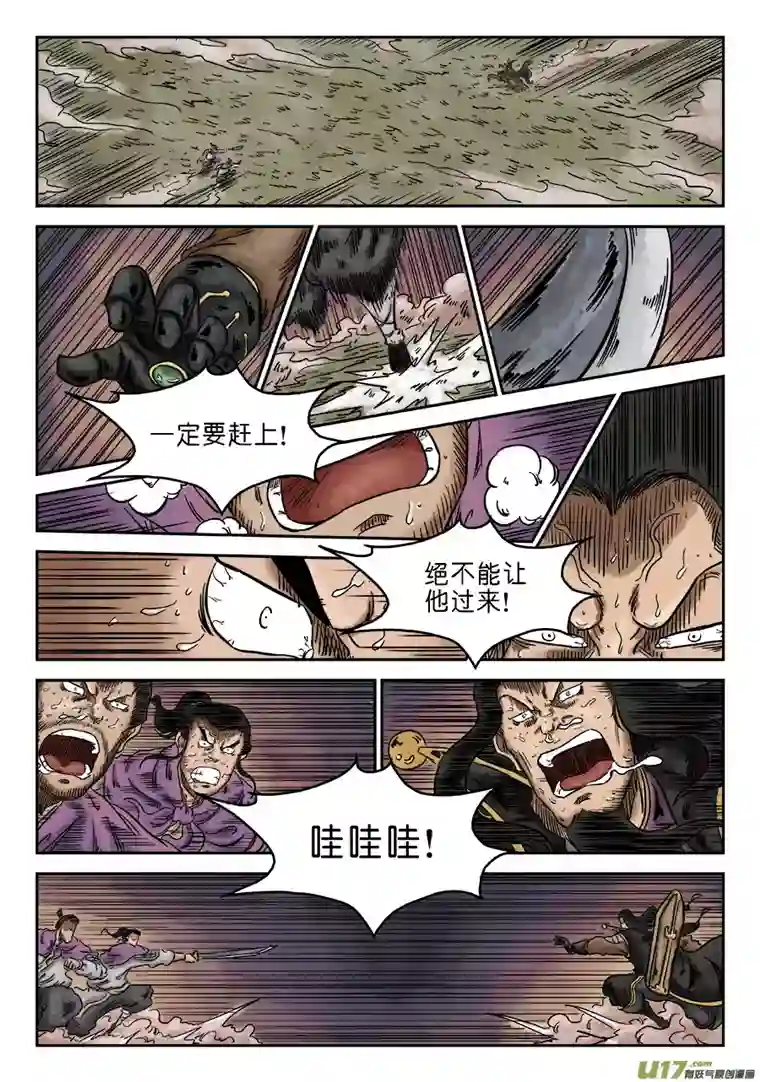 单禺玄言第六章 水落石出（八）