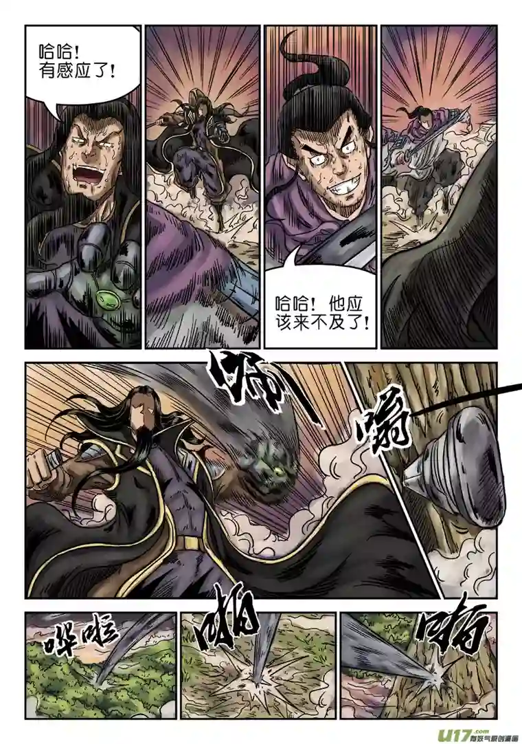 单禺玄言第六章 水落石出（八）