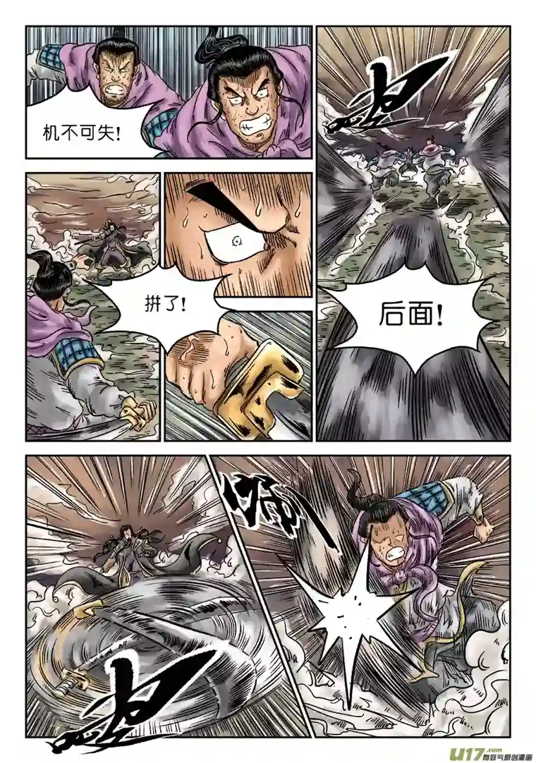 单禺玄言第六章 水落石出（八）