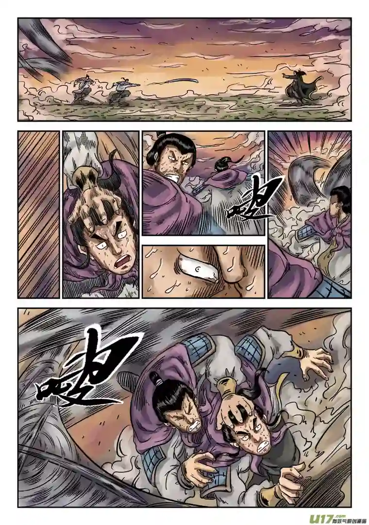 单禺玄言第六章 水落石出（八）