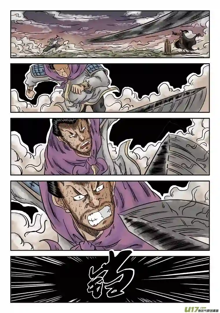 单禺玄言第六章 水落石出（九）